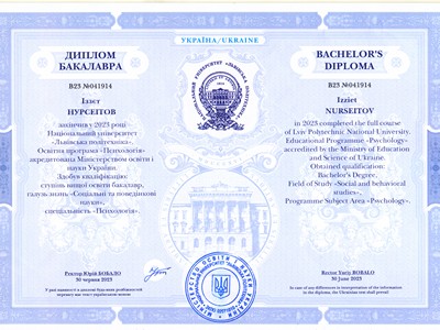 Бакалавр психології. НУ 'ЛП'