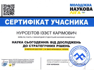 Міжнародна конференція