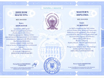 Магістр психології. НУ 'ЛП'