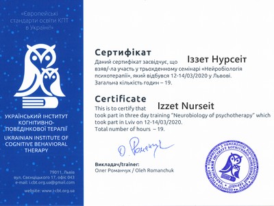 Нейробіологія психотерапії